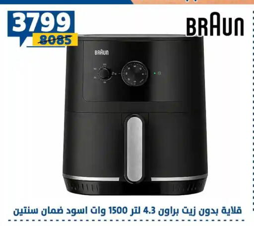 available at سنتر شاهين in Egypt - القاهرة