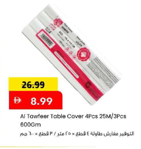 available at Mark & Save in UAE - Sharjah / Ajman
