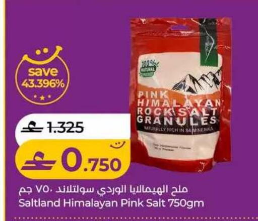 available at Lulu Hypermarket  in Oman - Muscat
