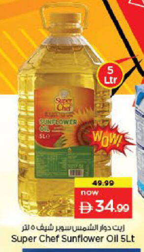 available at نستو هايبرماركت in الإمارات العربية المتحدة , الامارات - أم القيوين‎