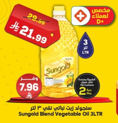 available at Dukan in KSA, Saudi Arabia, Saudi - Medina