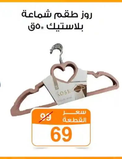 available at جملة ماركت in Egypt - القاهرة