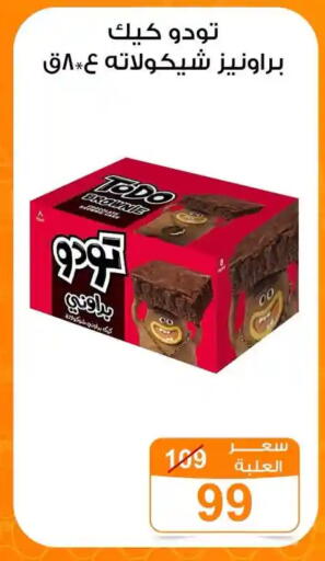 available at Gomla Market in Egypt - Cairo