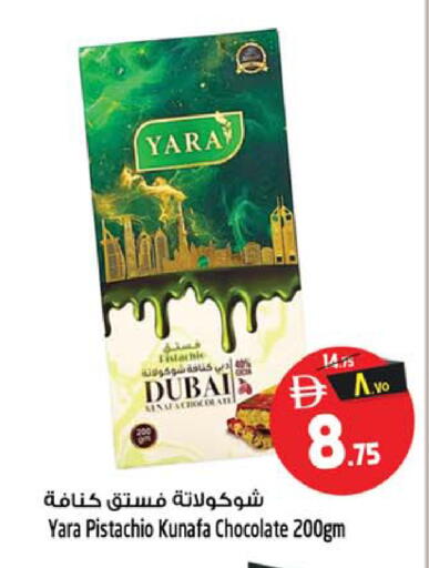 available at سفاري هايبر ماركت in الإمارات العربية المتحدة , الامارات - رَأْس ٱلْخَيْمَة