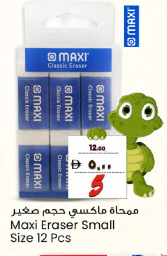 available at Safari Hypermarket in UAE - Sharjah / Ajman