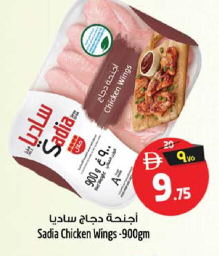 available at Safari Hypermarket in UAE - Sharjah / Ajman