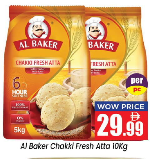 available at Neomart Hypermarket in UAE - Sharjah / Ajman