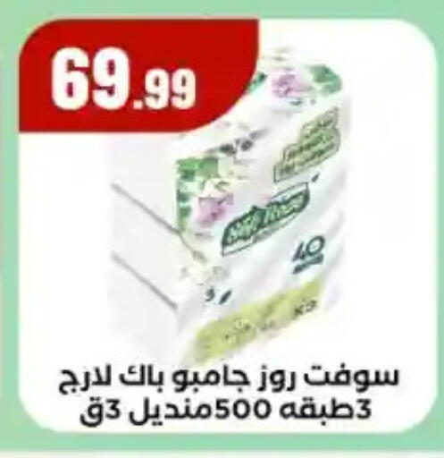 available at مارت فيل in Egypt - القاهرة