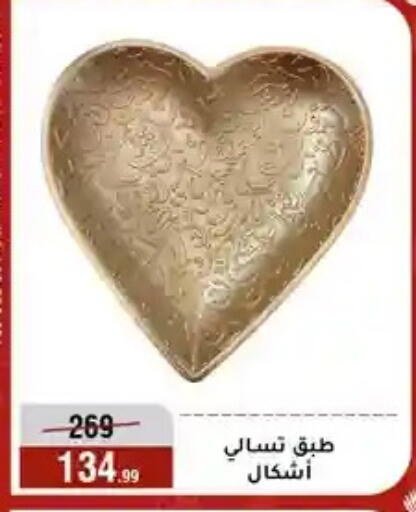 available at المرشدي in Egypt - القاهرة