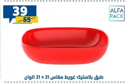 available at سنتر شاهين in Egypt - القاهرة