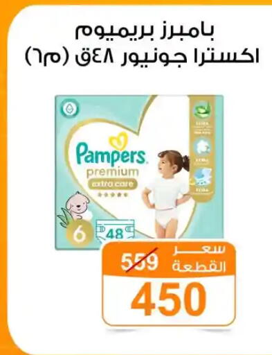 available at جملة ماركت in Egypt - القاهرة