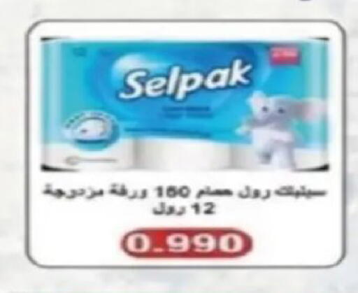available at Al Siddeeq Co-operative Association in Kuwait - Kuwait City