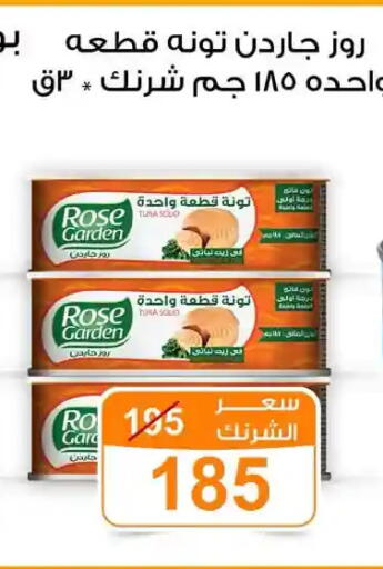 available at جملة ماركت in Egypt - القاهرة