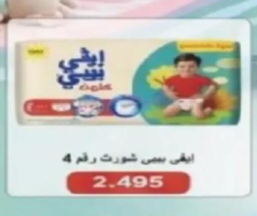 available at Al Siddeeq Co-operative Association in Kuwait - Kuwait City