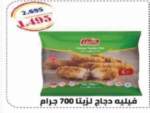 available at جمعية الصديق التعاونية in الكويت - مدينة الكويت