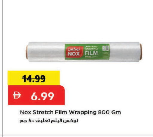 available at Mark & Save in UAE - Dubai