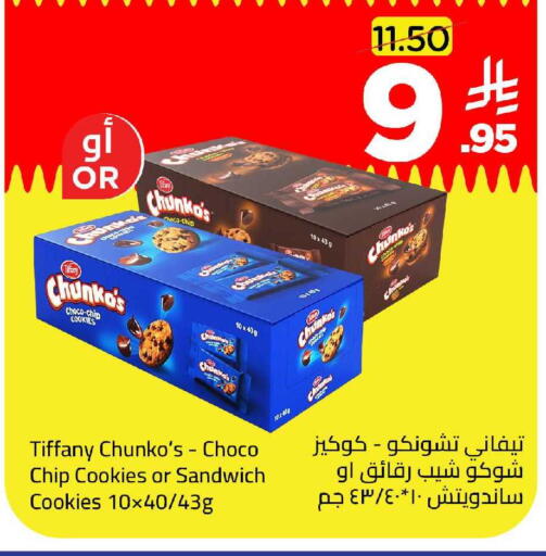 available at وهج مارت in مملكة العربية السعودية, السعودية, سعودية - جدة