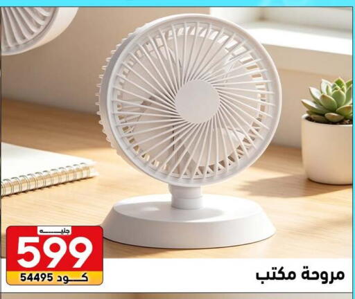available at Center Elzelzal in Egypt - Cairo