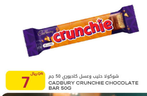 available at شركة الميرة للمواد الاستهلاكية in قطر - الوكرة