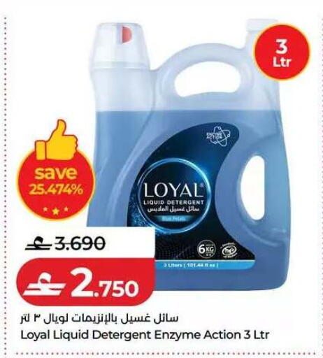 available at Lulu Hypermarket  in Oman - Muscat
