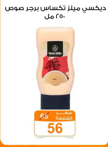 available at جملة ماركت in Egypt - القاهرة