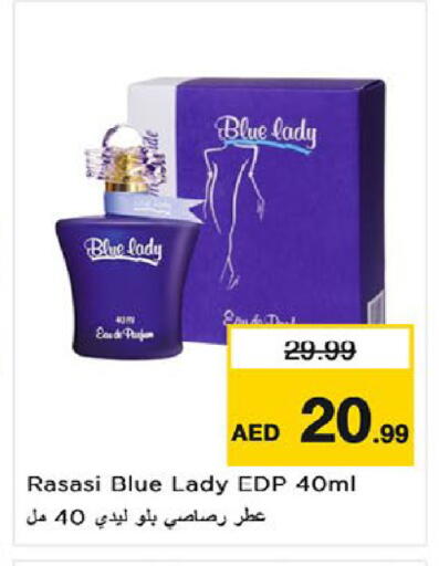 available at نستو هايبرماركت in الإمارات العربية المتحدة , الامارات - أم القيوين‎