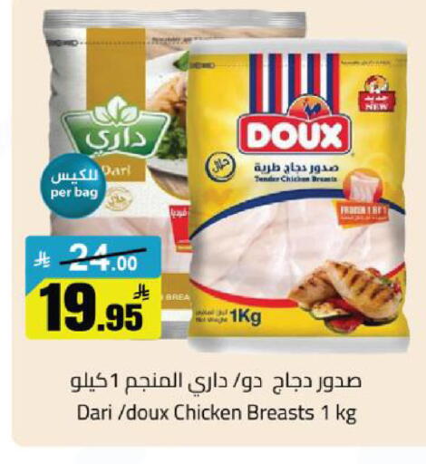 available at مخازن سوبرماركت in مملكة العربية السعودية, السعودية, سعودية - الرياض