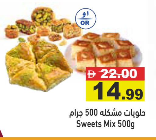 available at أسواق رامز in الإمارات العربية المتحدة , الامارات - رَأْس ٱلْخَيْمَة