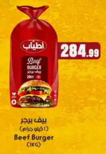 available at مارت فيل in Egypt - القاهرة
