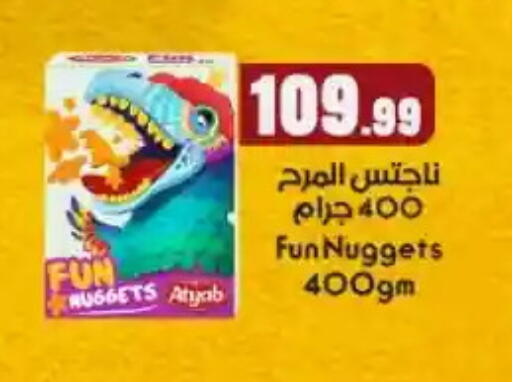 available at مارت فيل in Egypt - القاهرة