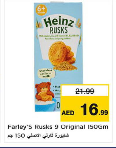 available at Nesto Hypermarket in UAE - Umm al Quwain