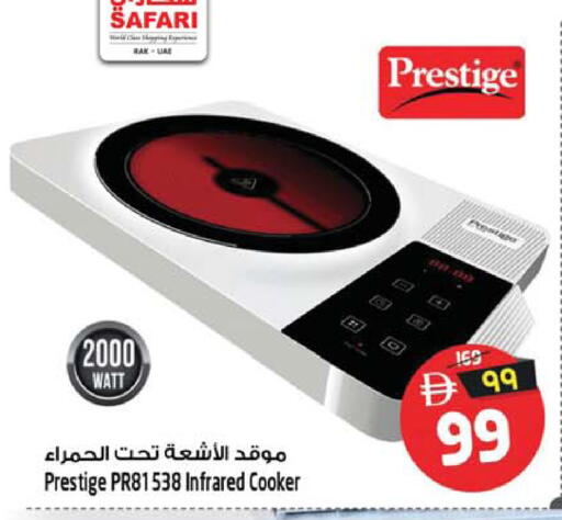 available at SAFARI HYPERMARKET  in UAE - Ras al Khaimah