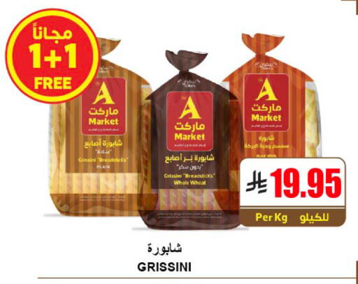 available at A Market in KSA, Saudi Arabia, Saudi - Riyadh