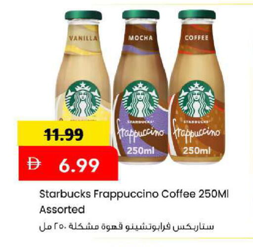 Vanilla available at Mark & Save in UAE - Sharjah / Ajman