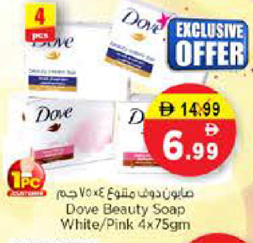 available at نستو هايبرماركت in الإمارات العربية المتحدة , الامارات - الشارقة / عجمان