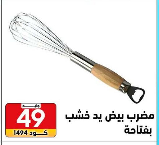 available at سنتر الزلزال in Egypt - القاهرة