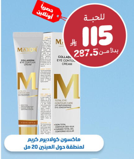 available at صيدلية المتحدة in مملكة العربية السعودية, السعودية, سعودية - الخبر‎