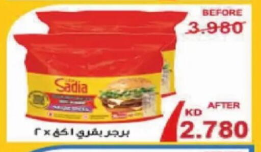 available at جمعية الصديق التعاونية in الكويت - مدينة الكويت