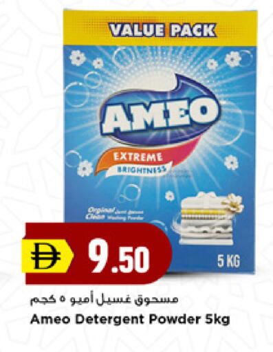 available at New Mart Hypermarket in UAE - Sharjah / Ajman