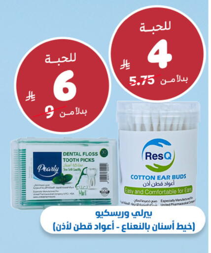 available at صيدلية المتحدة in مملكة العربية السعودية, السعودية, سعودية - الخبر‎