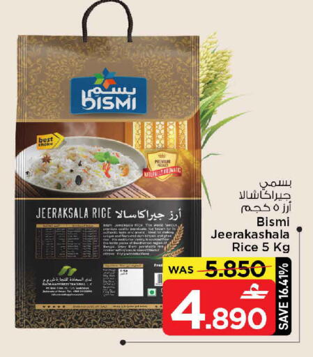 available at MARK & SAVE in Oman - Muscat