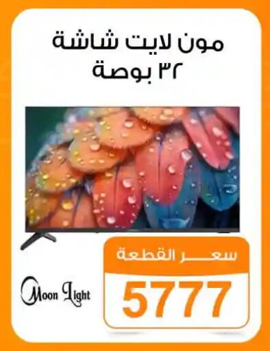 available at جملة ماركت in Egypt - القاهرة
