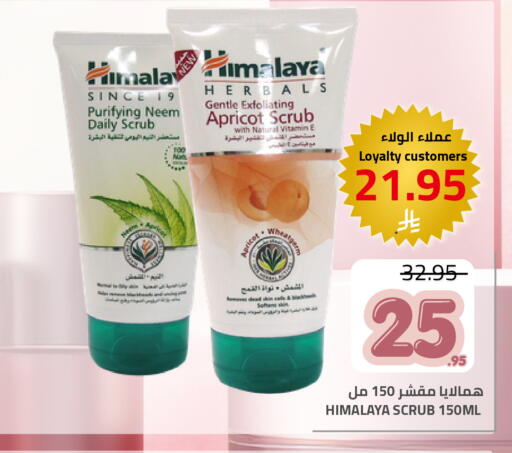 Apricot available at Astra Markets in KSA, Saudi Arabia, Saudi - Tabuk