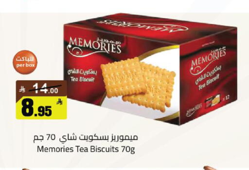 available at مخازن سوبرماركت in مملكة العربية السعودية, السعودية, سعودية - الرياض