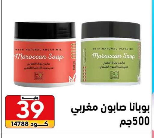 available at Center Elzelzal in Egypt - Cairo
