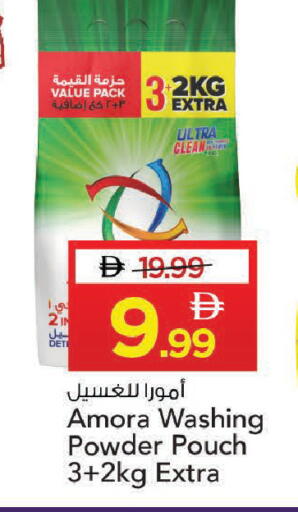available at Mark & Save in UAE - Dubai