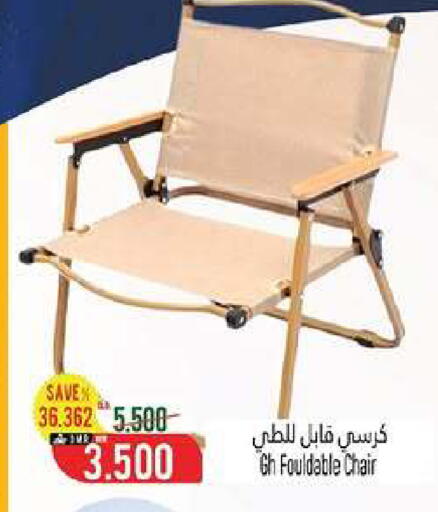 available at حور العين هايبرماركت in عُمان - مسقط‎