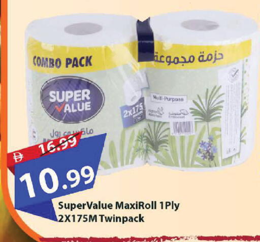 available at Mark & Save in UAE - Sharjah / Ajman