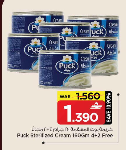 available at MARK & SAVE in Oman - Muscat