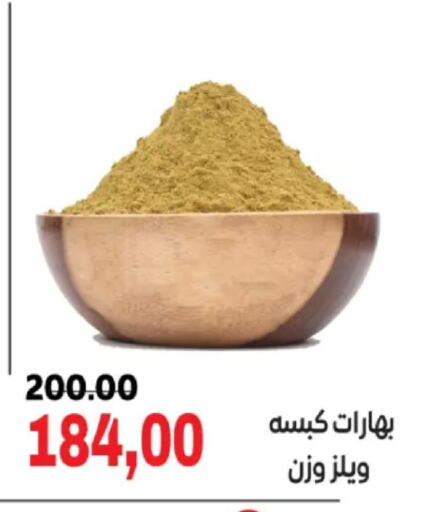 available at الصردي جملة ماركت in Egypt - القاهرة